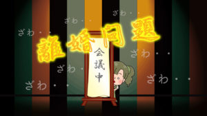 夫より稼いで離婚!?実際どうなる?どうしてる?