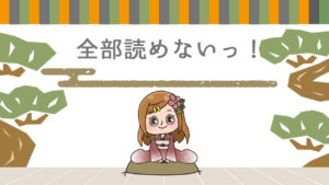 Q.情報に乗り遅れた時凹みます